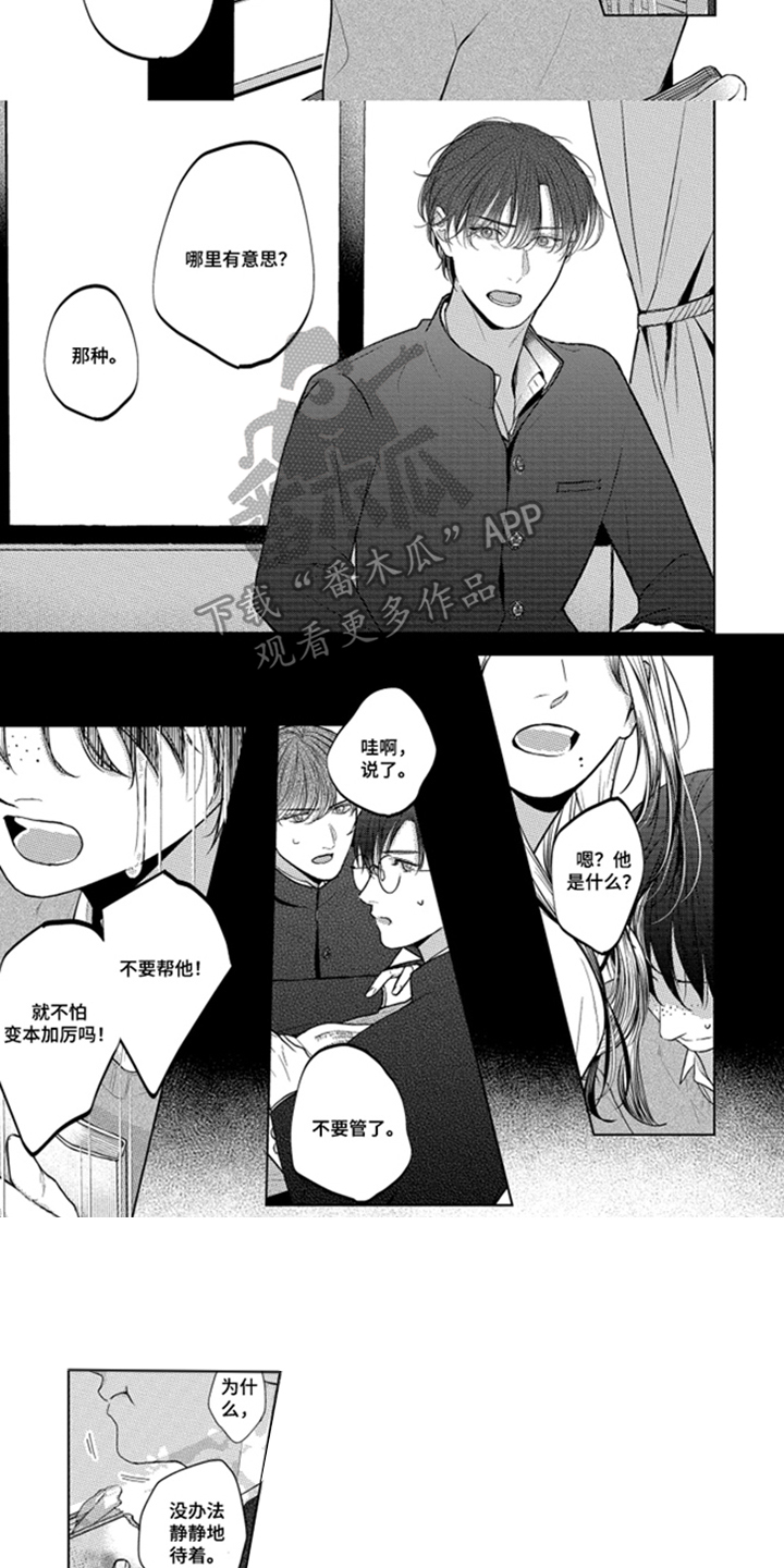 第5话6
