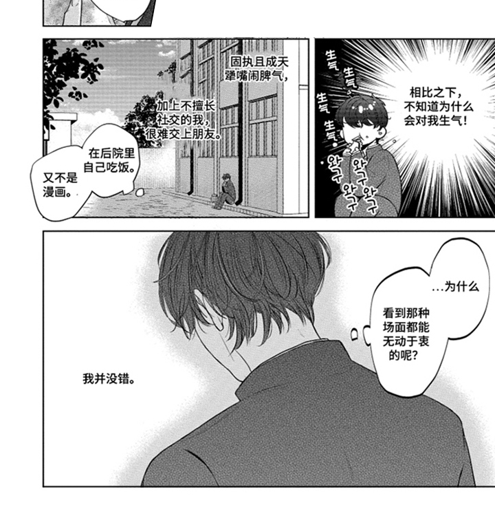第5话7
