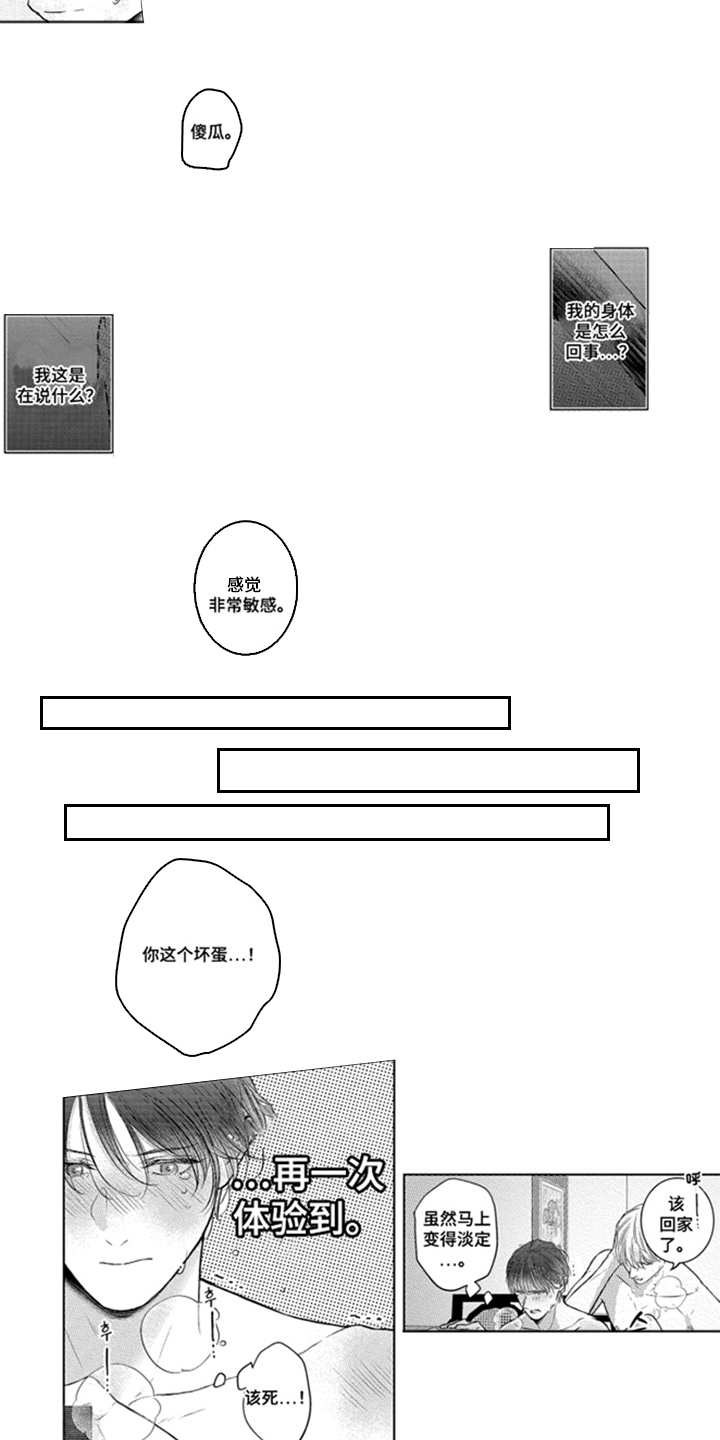 第4话1