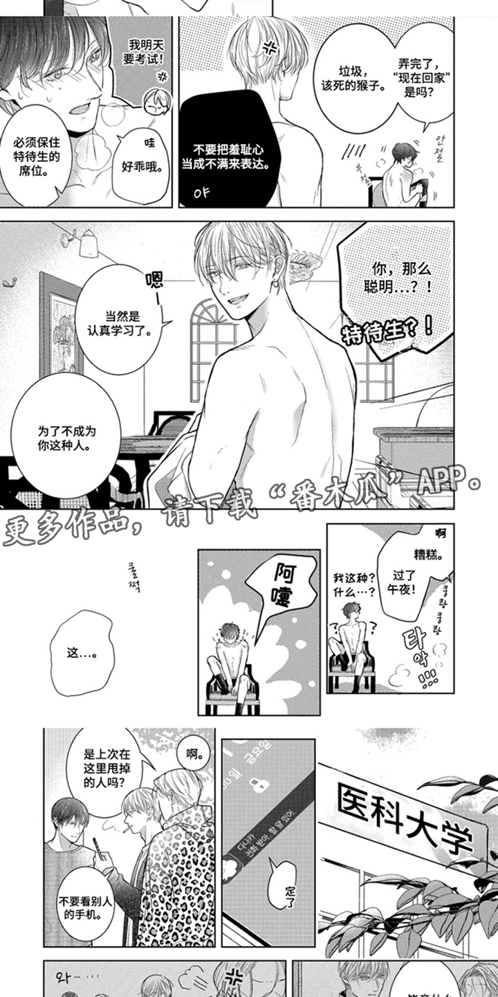 第4话2