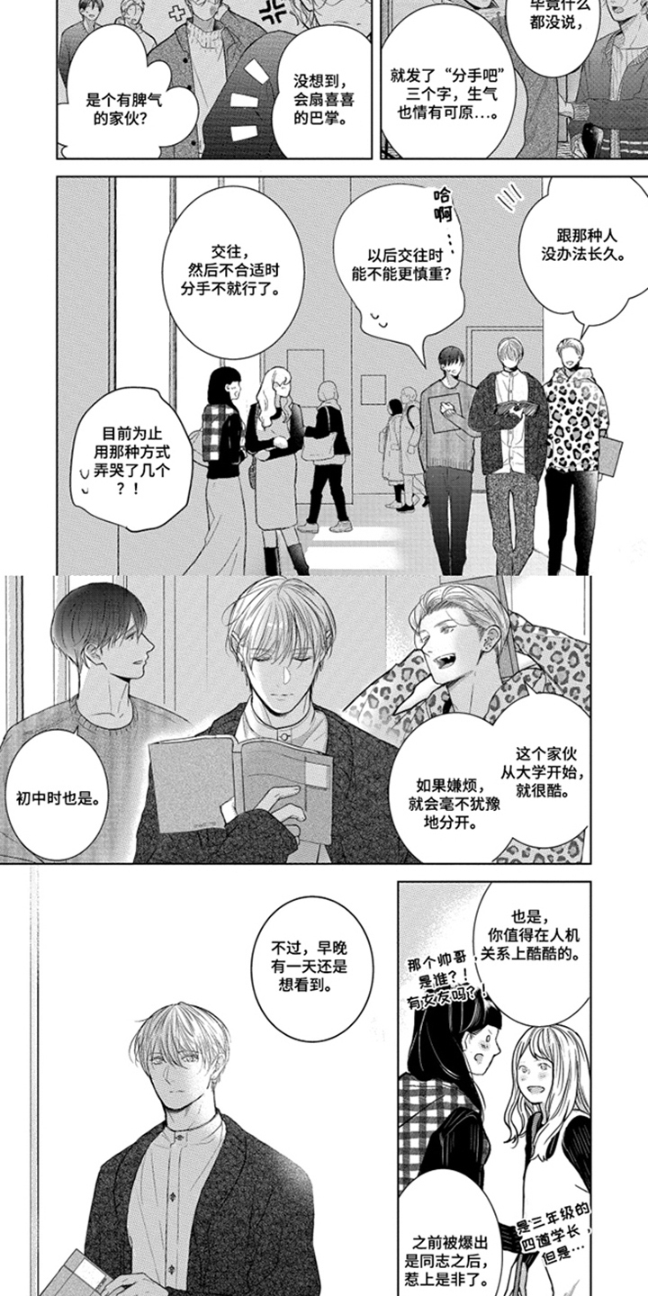 第4话3