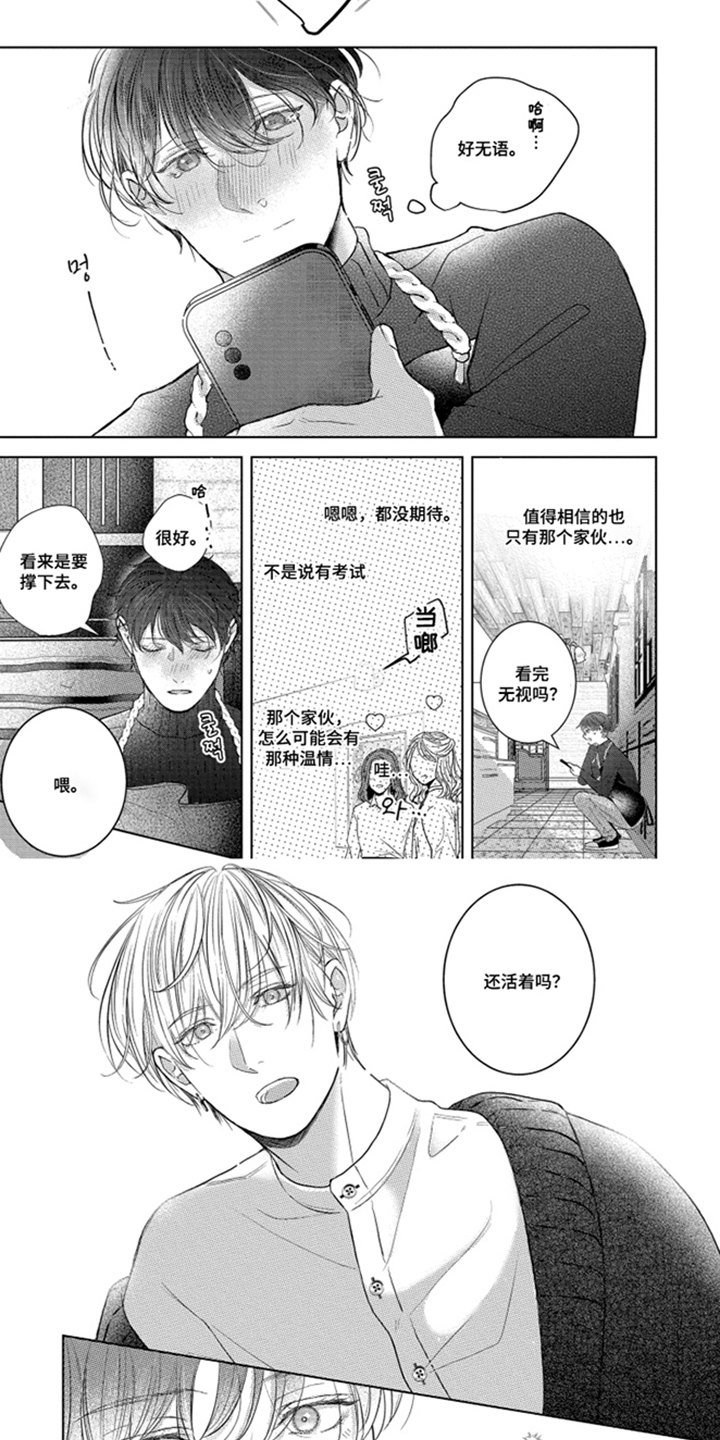 第4话5