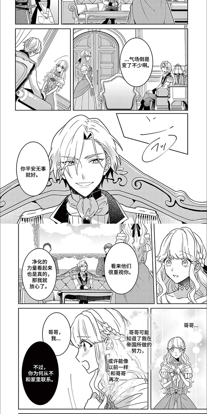 第15话3