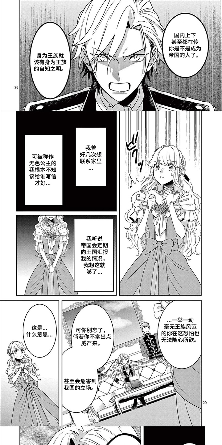 第15话4