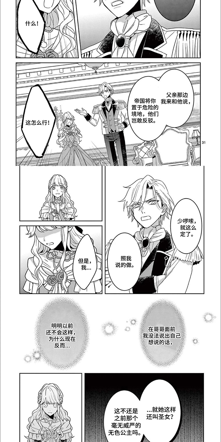第15话6