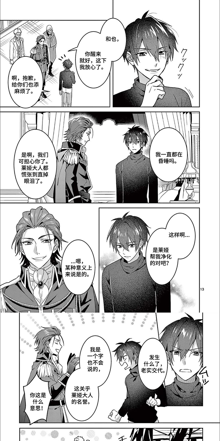 第14话0