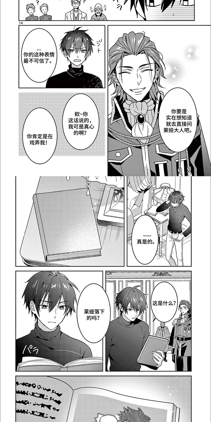 第14话1