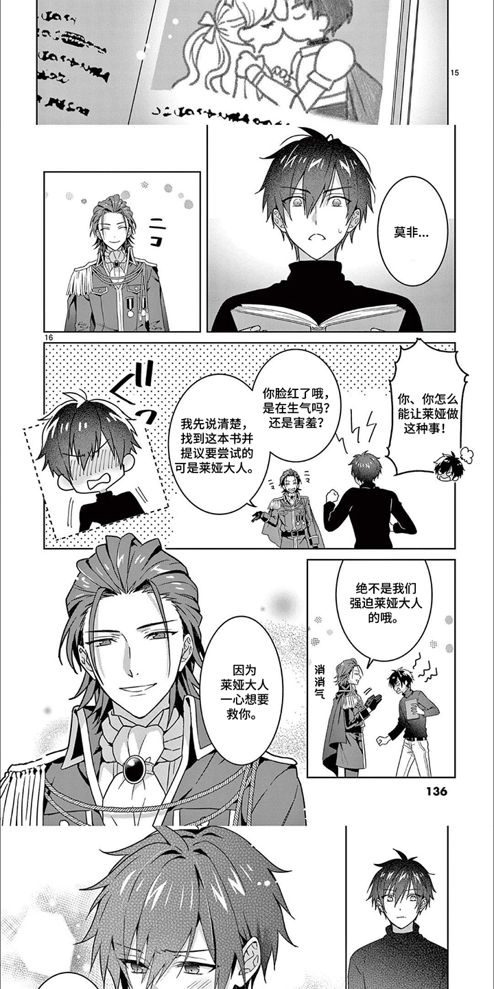 第14话2