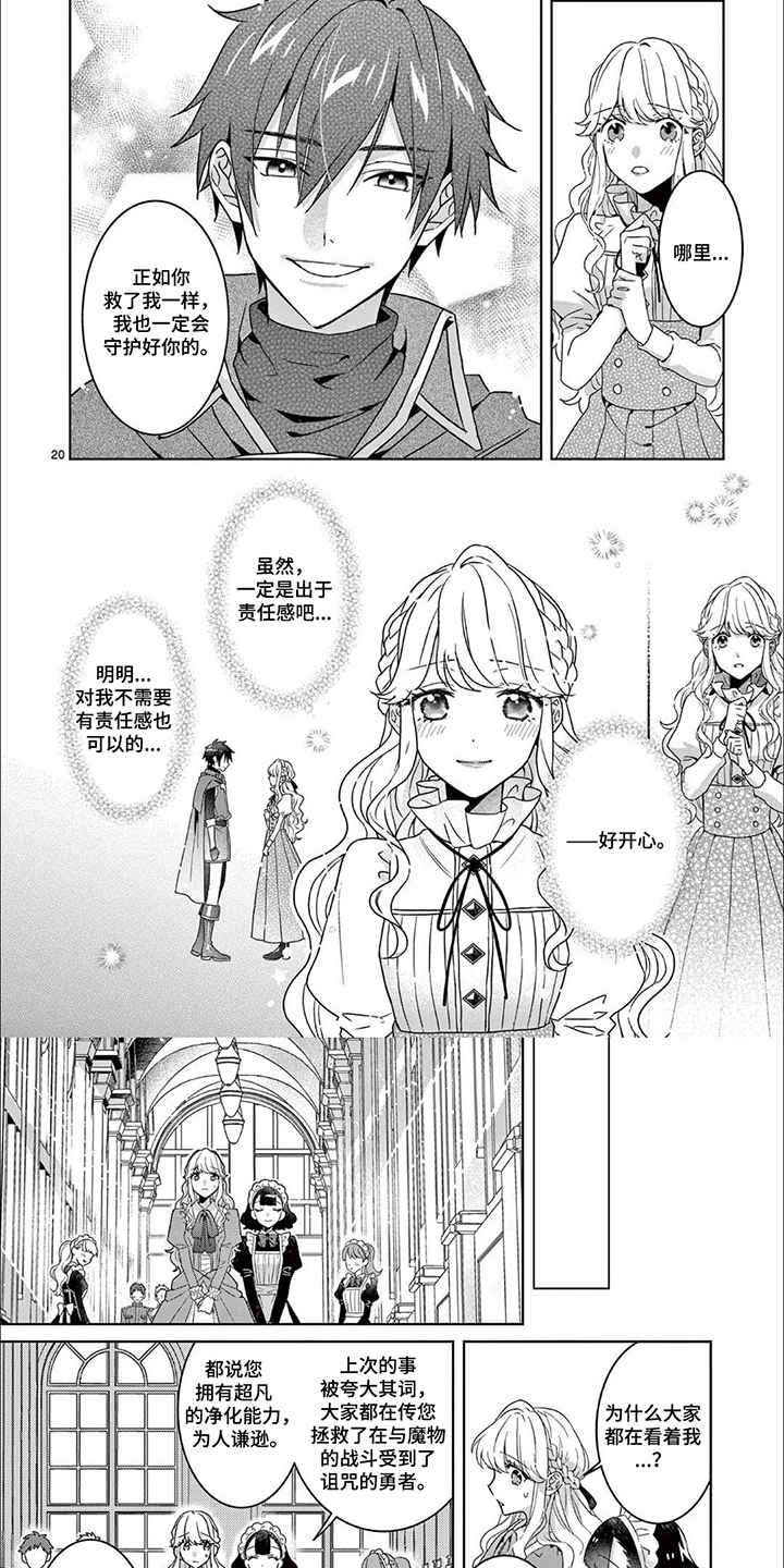 第14话5