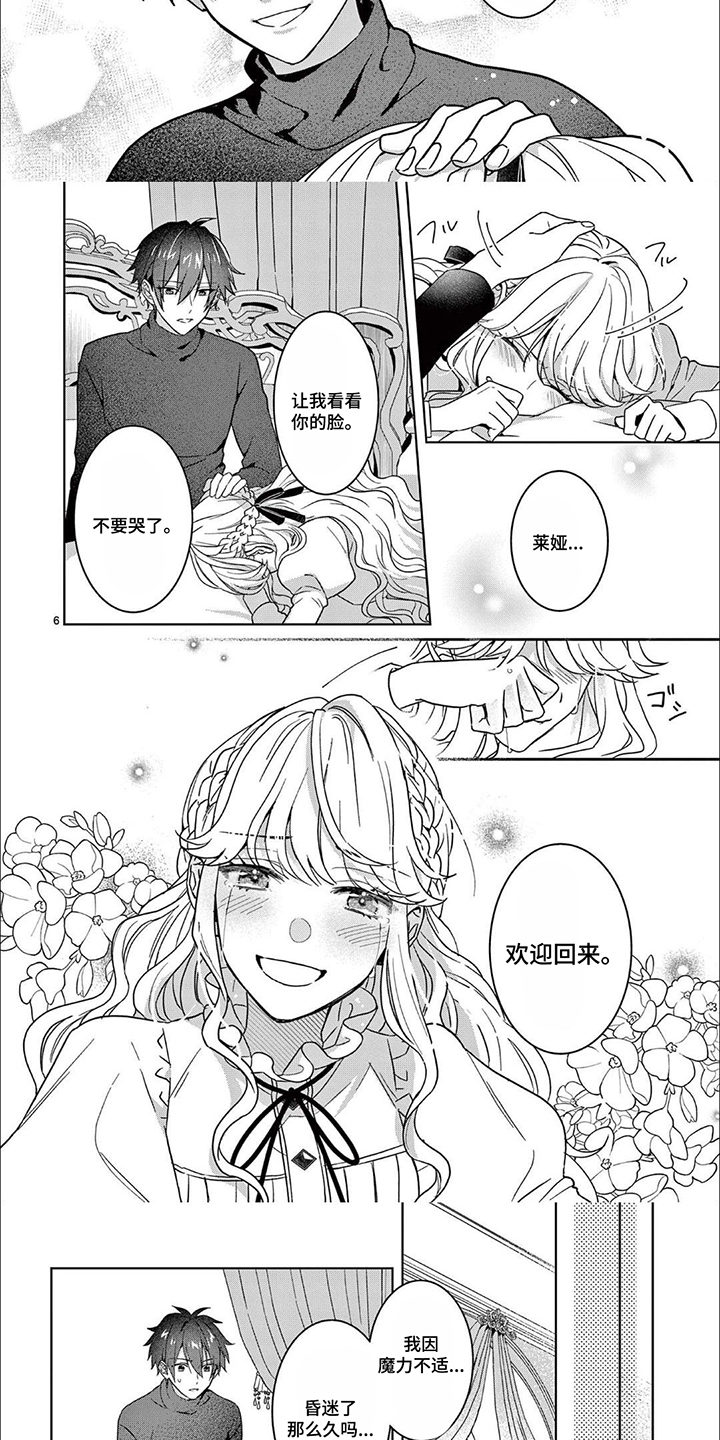 第13话2