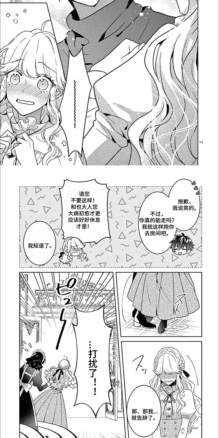 第13话6