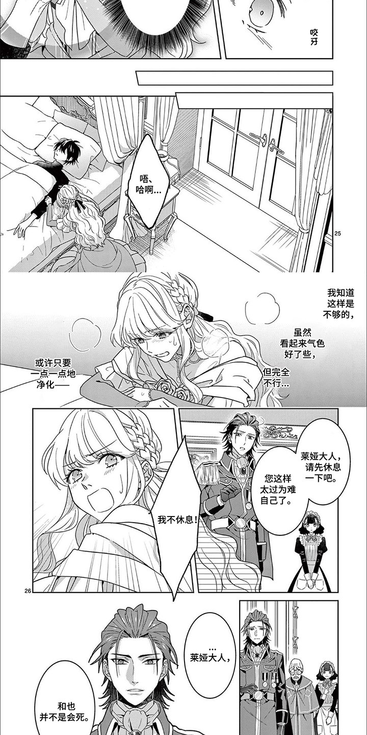 第11话6