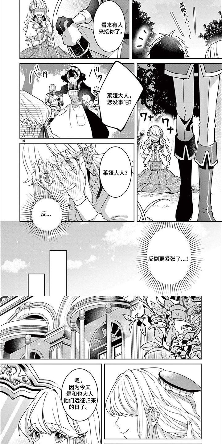 第10话5