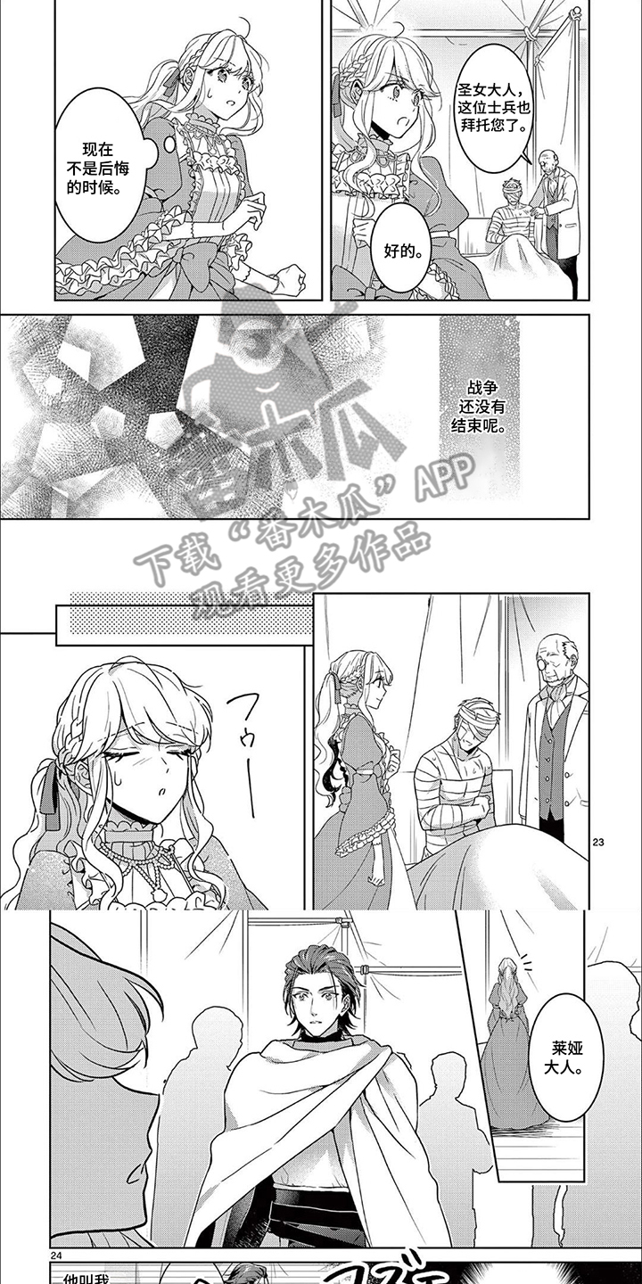 第8话0