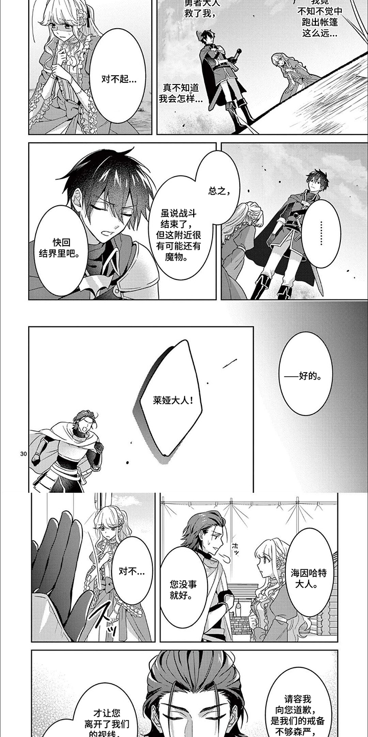 第8话5
