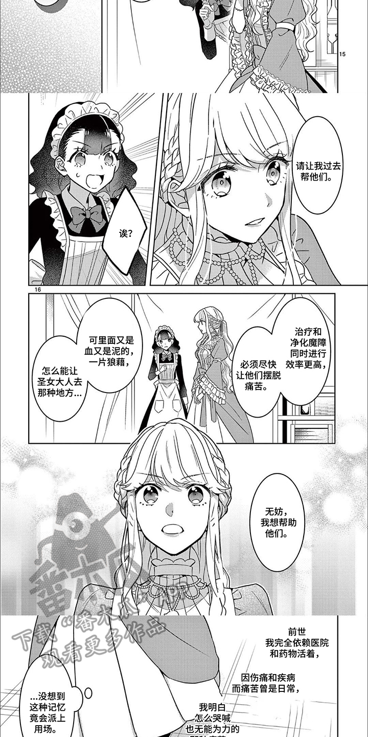 第7话2