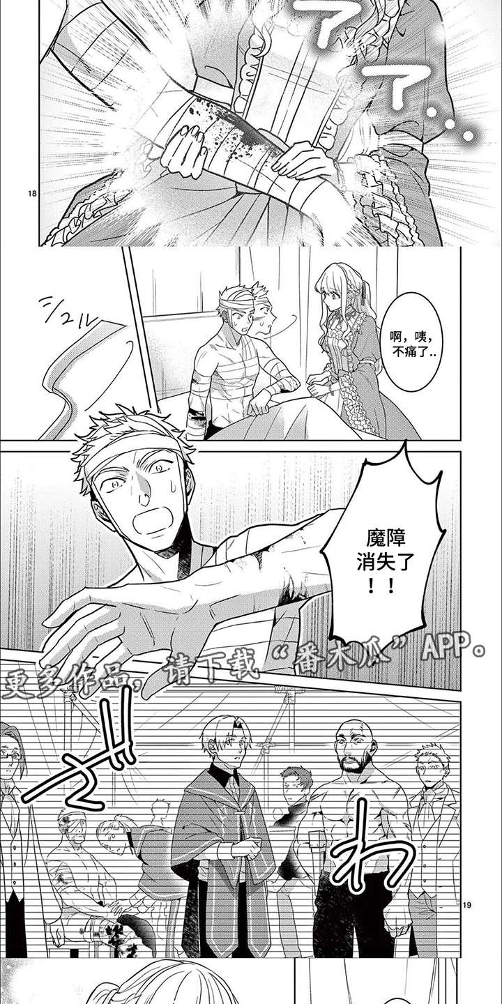 第7话4