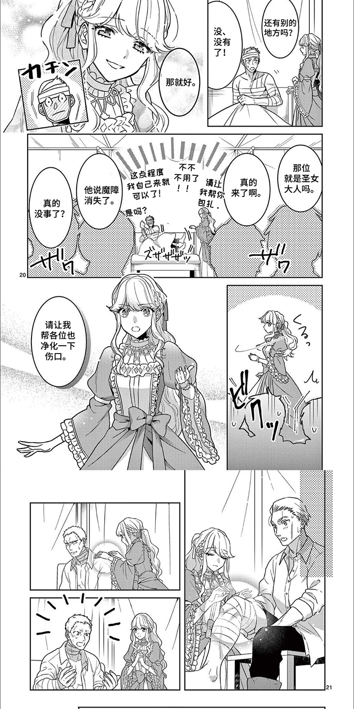 第7话5