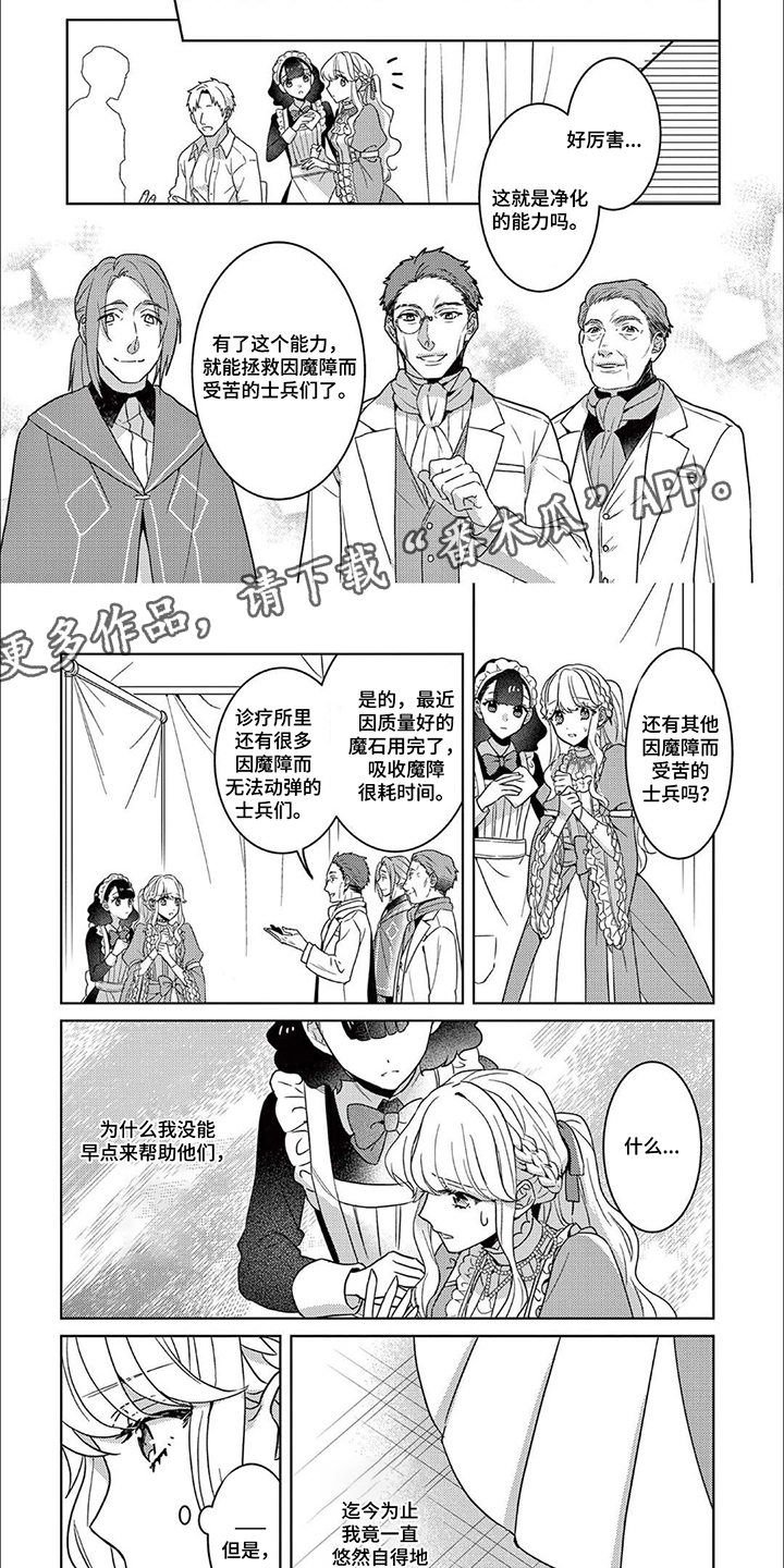 第7话6