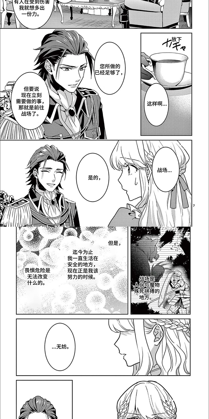 第6话3