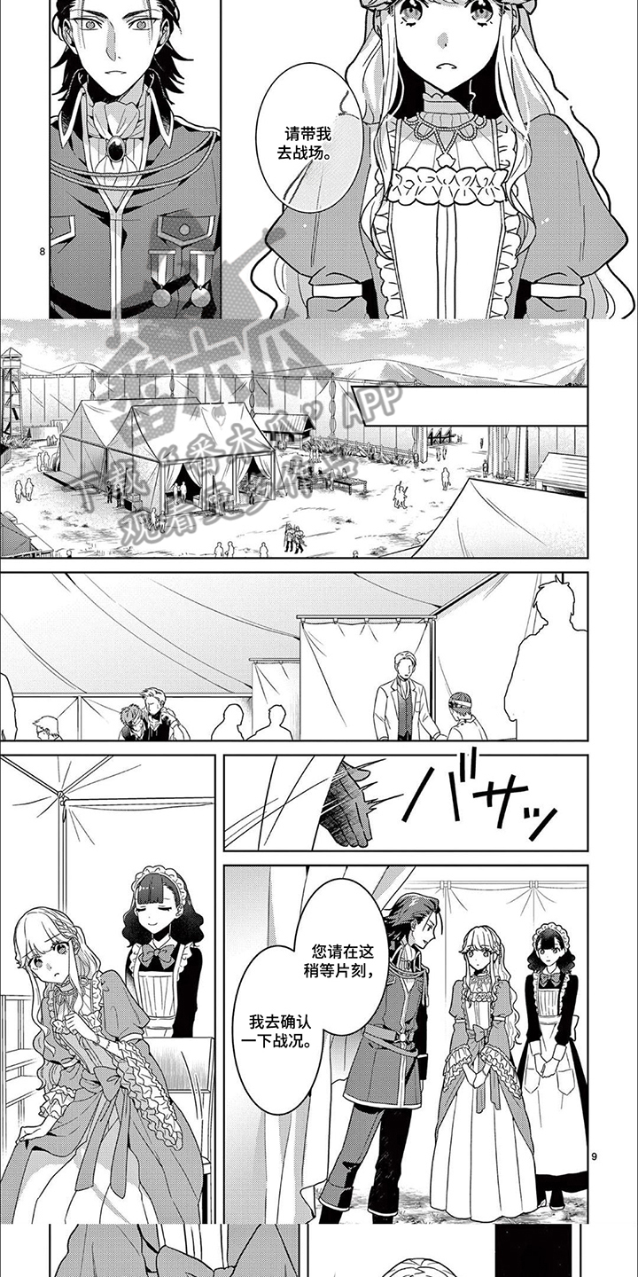 第6话4