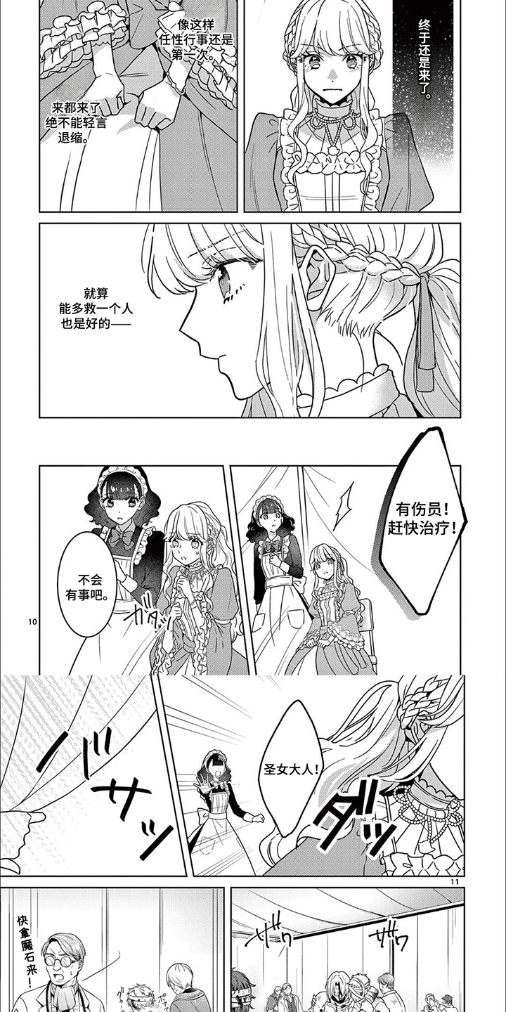 第6话5
