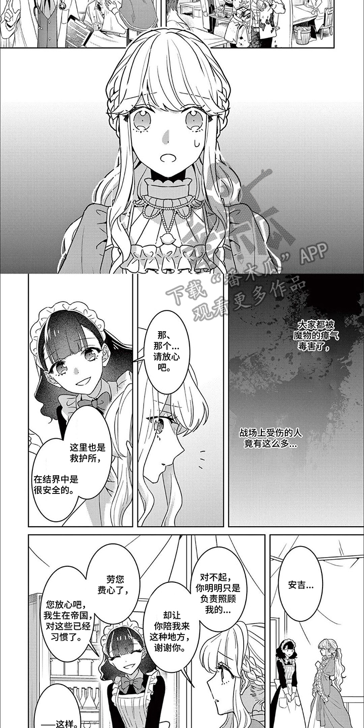 第6话6