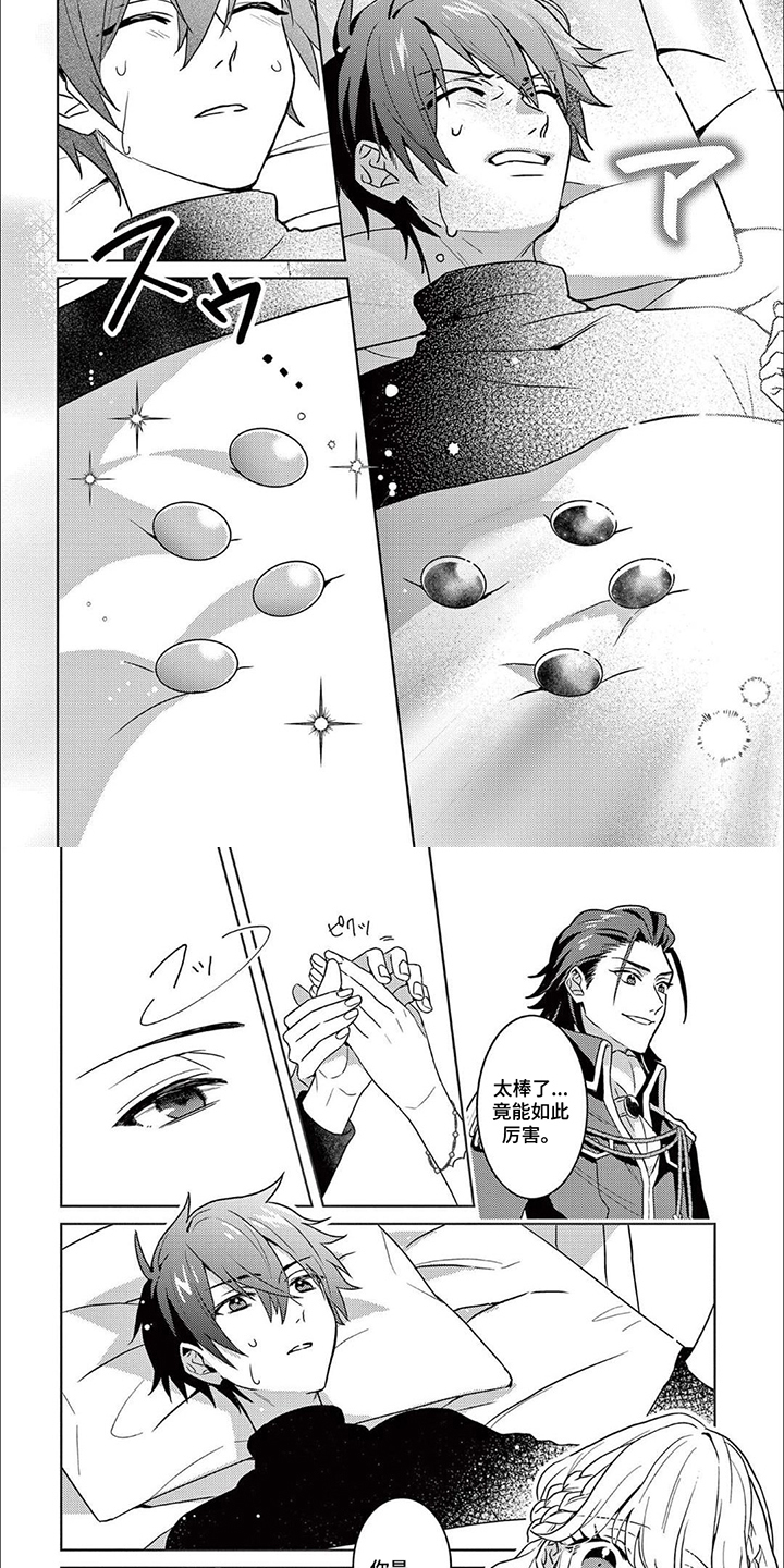 第5话3
