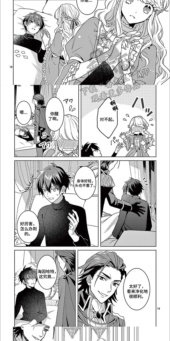 第5话4
