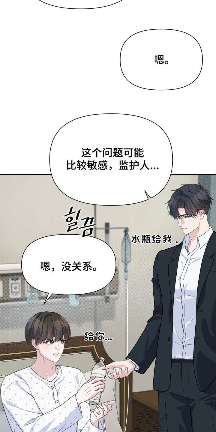 第34话3