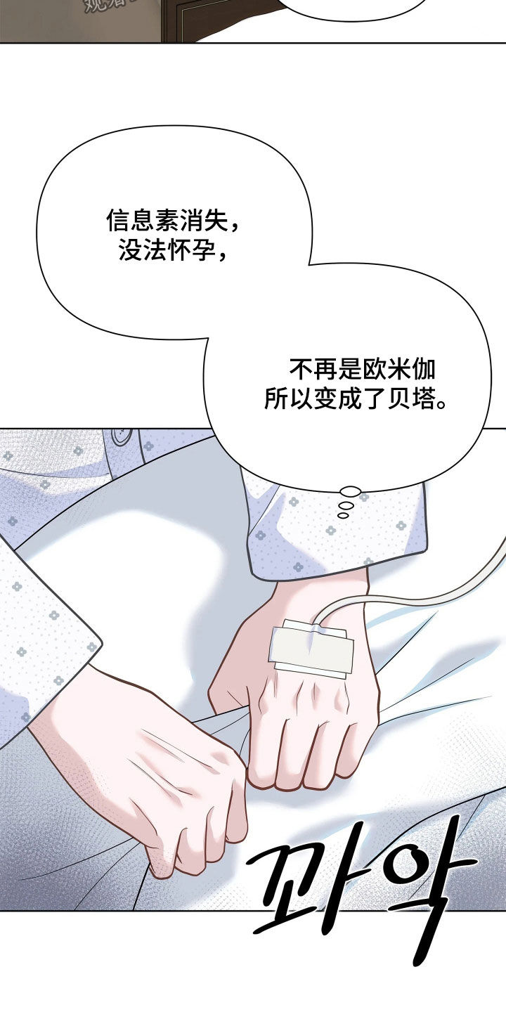 第34话7