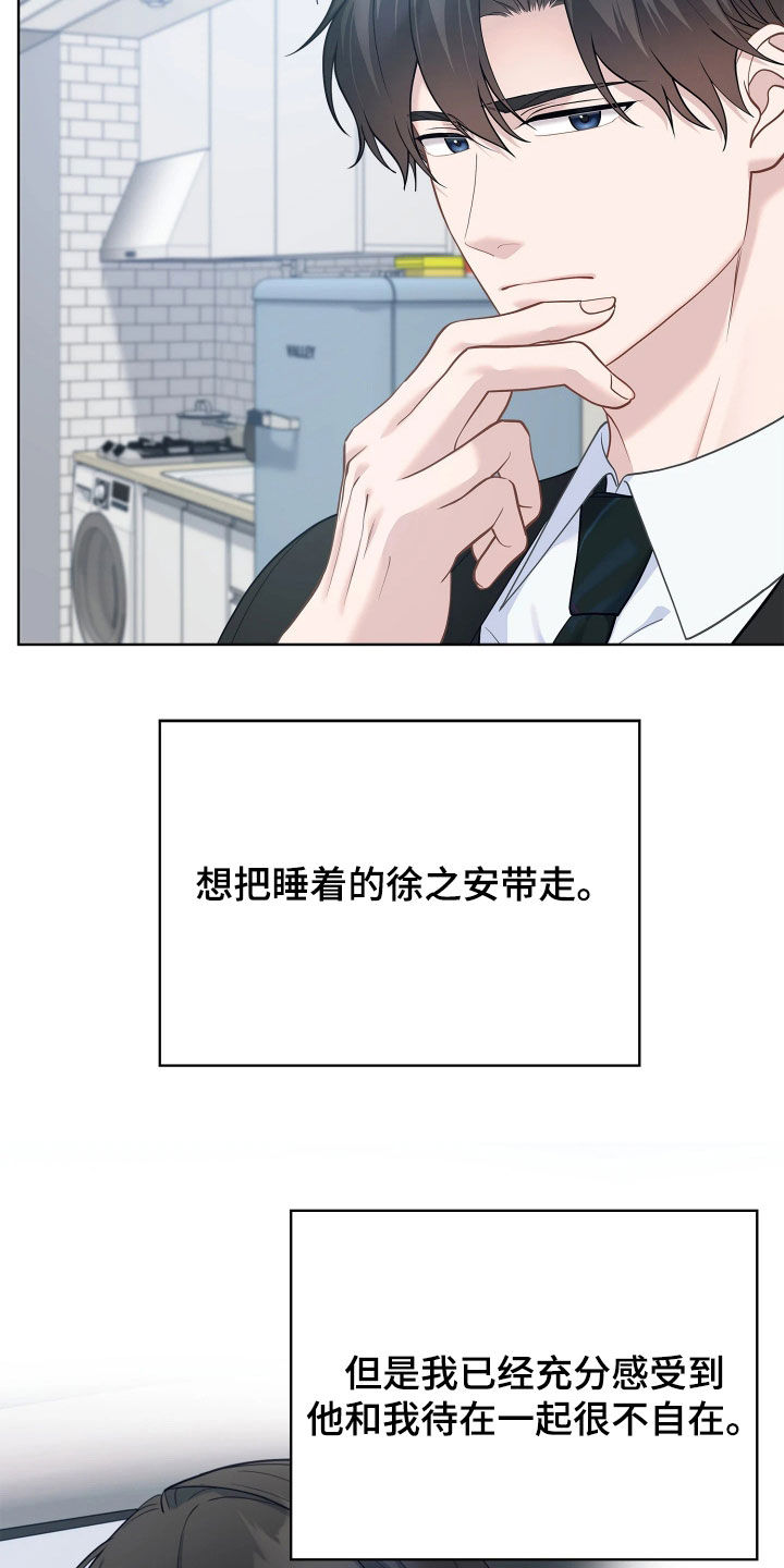 第33话12
