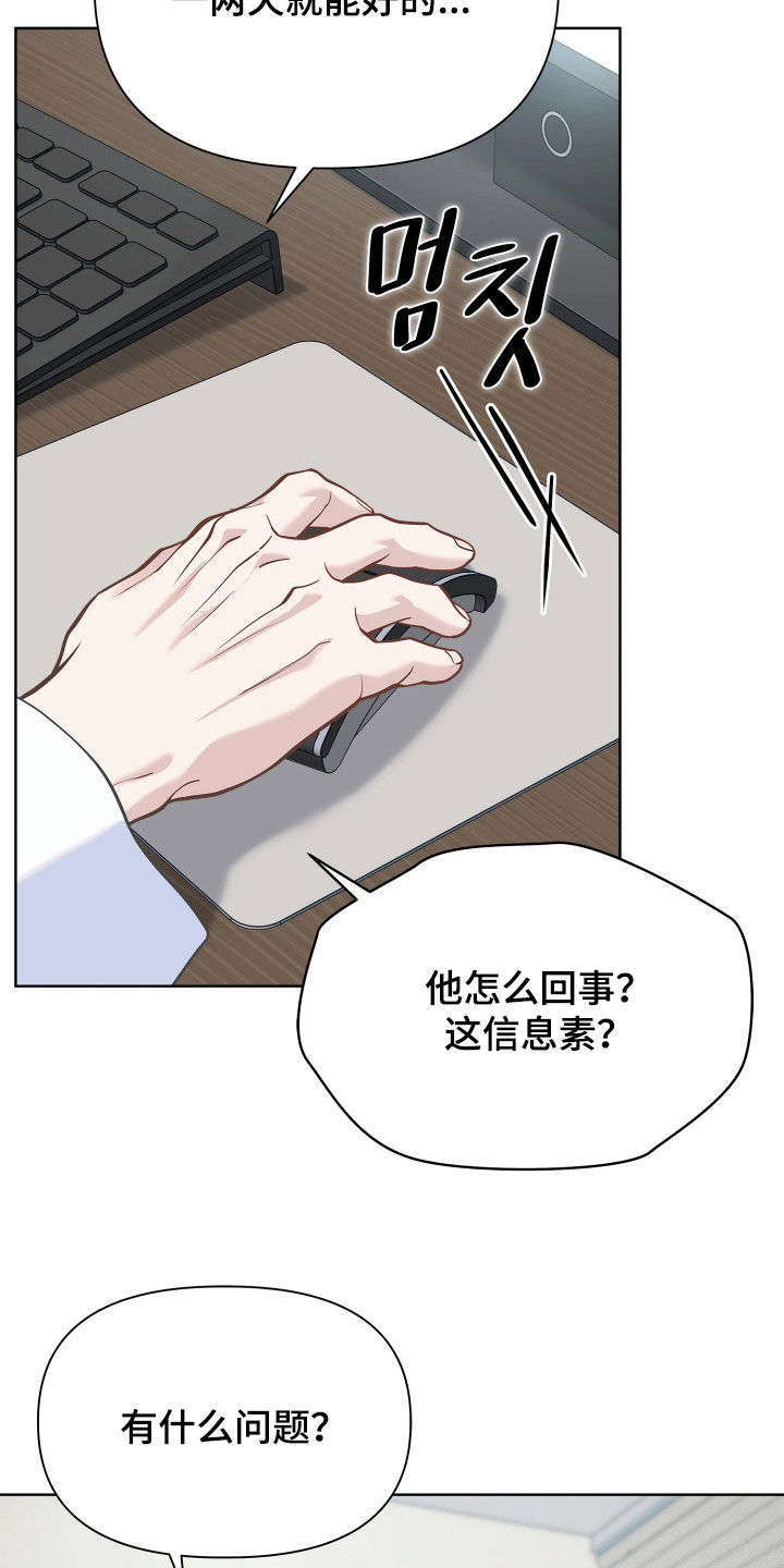 第33话29