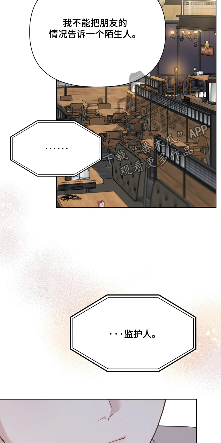 第31话12