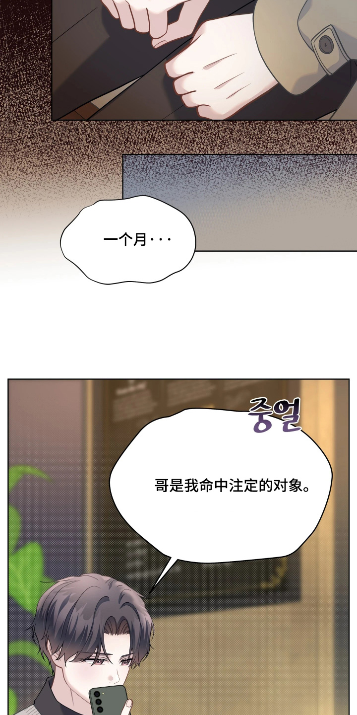 第31话2