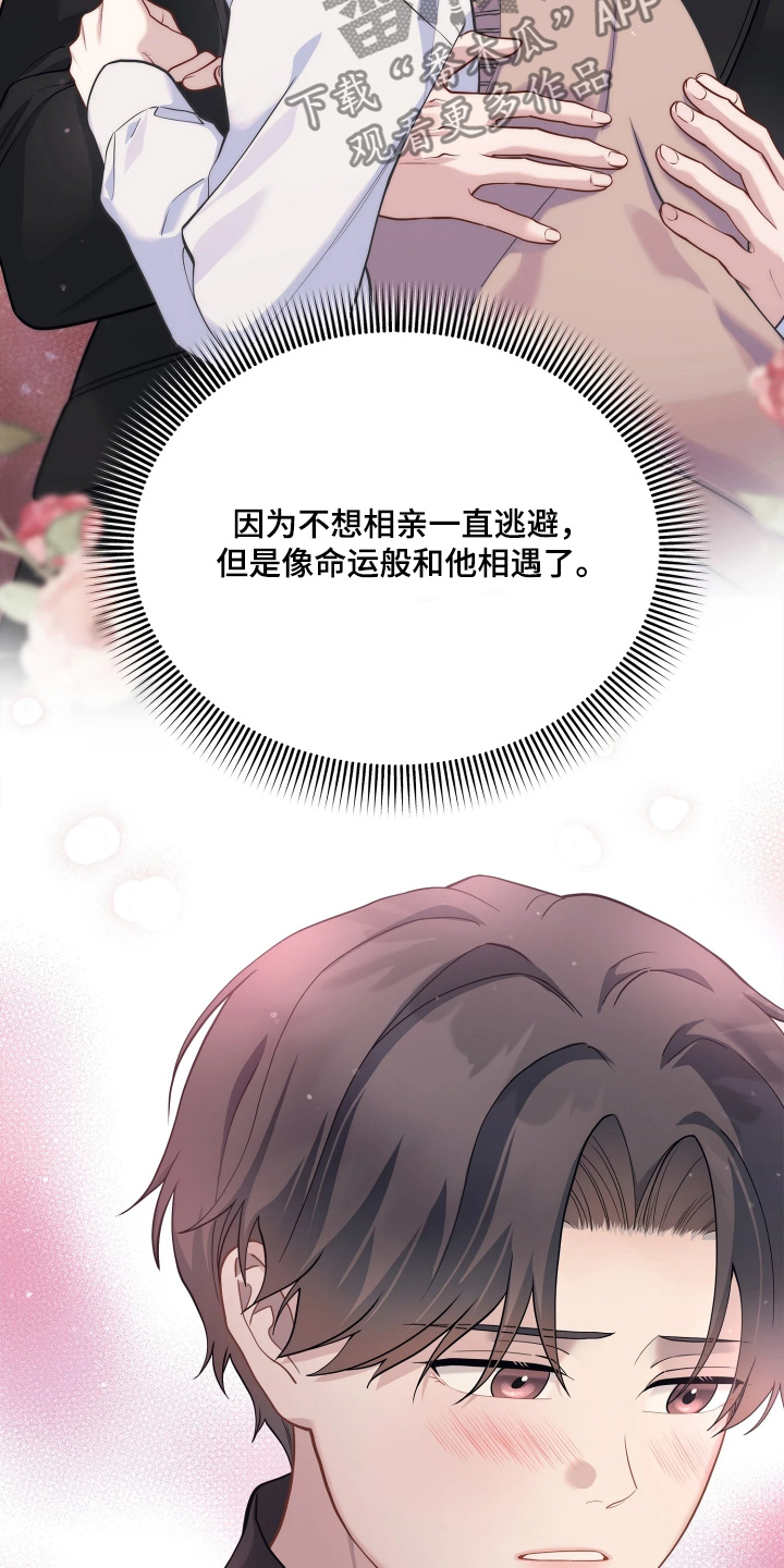 第31话4