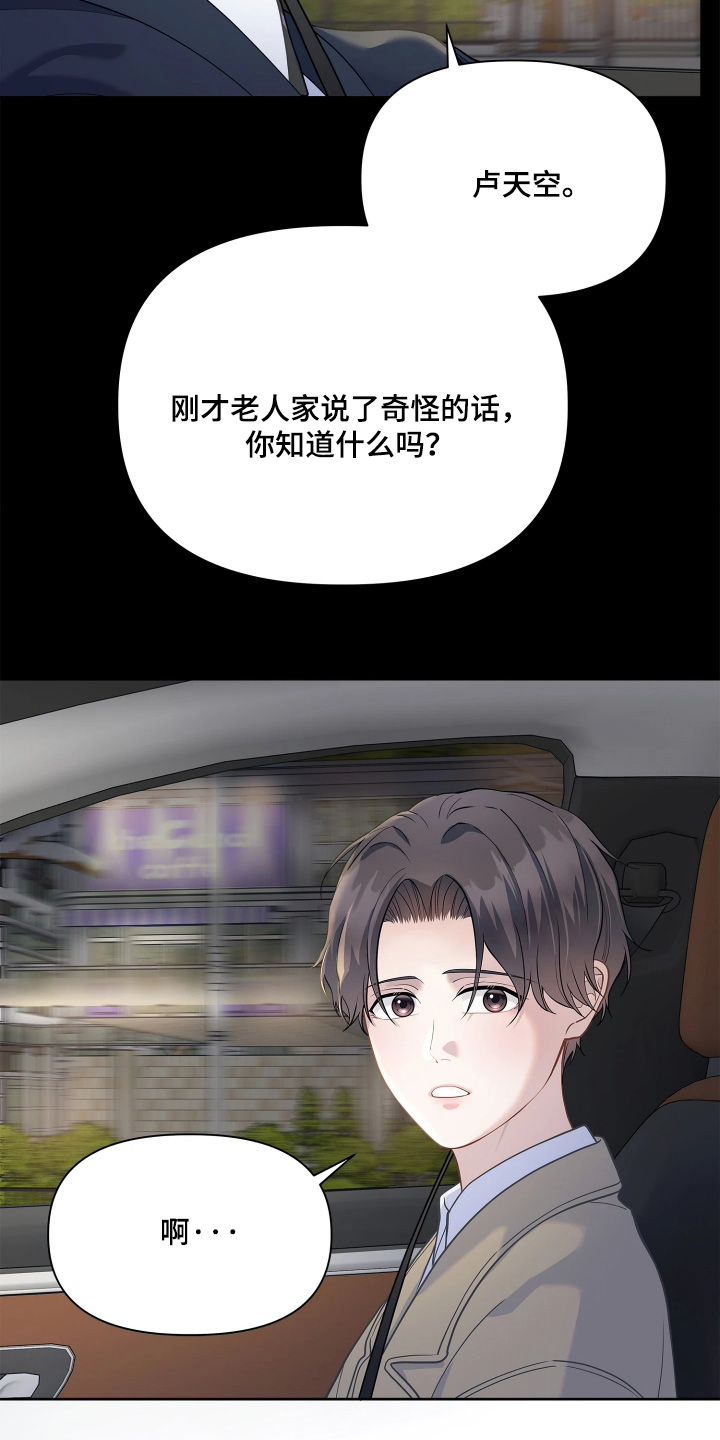 第30话6