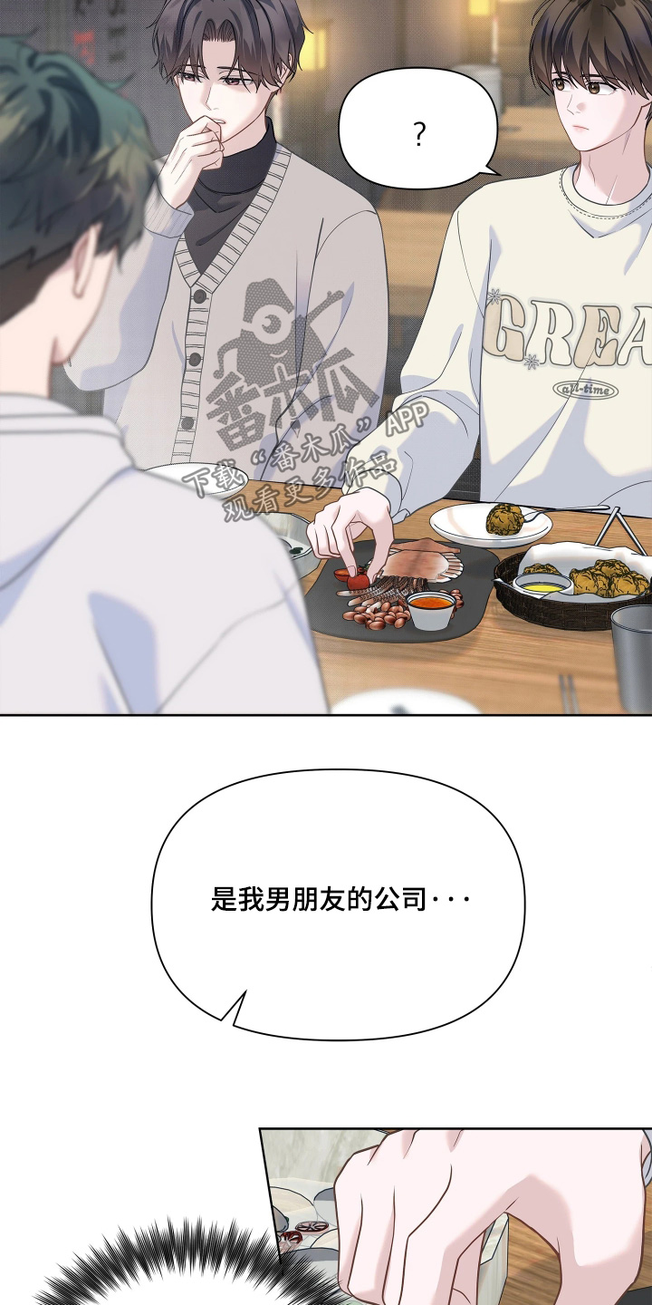 第29话12
