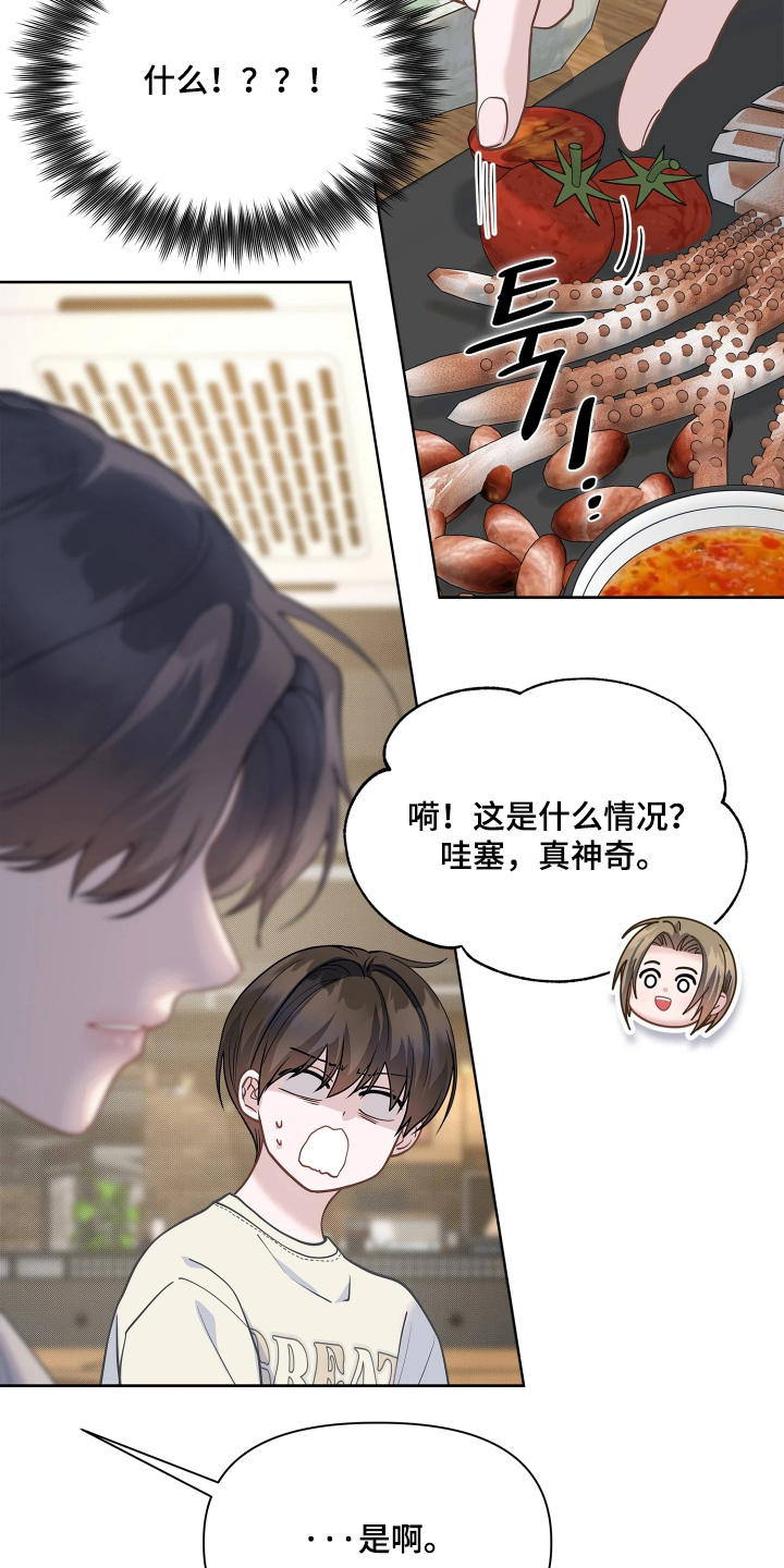 第29话13