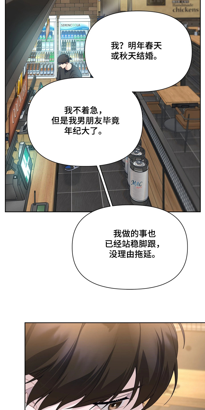 第29话18
