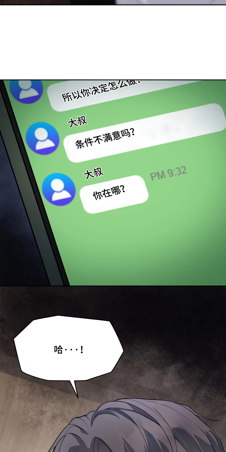 第29话24
