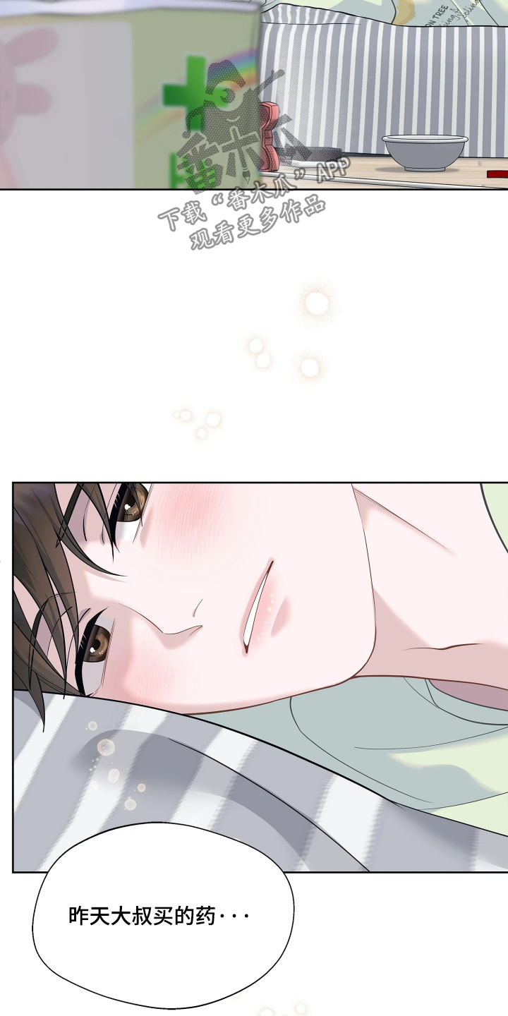 第29话3