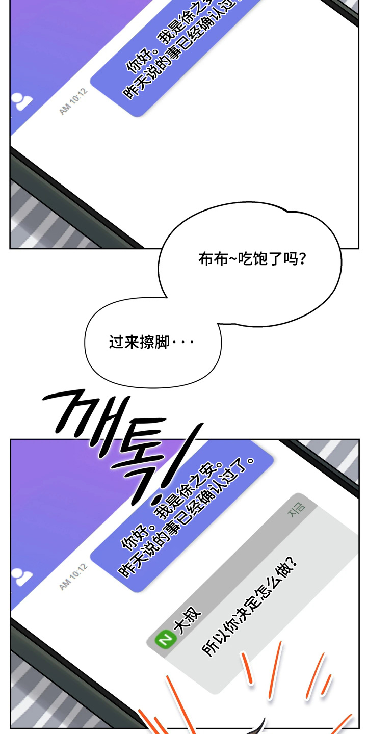 第28话20