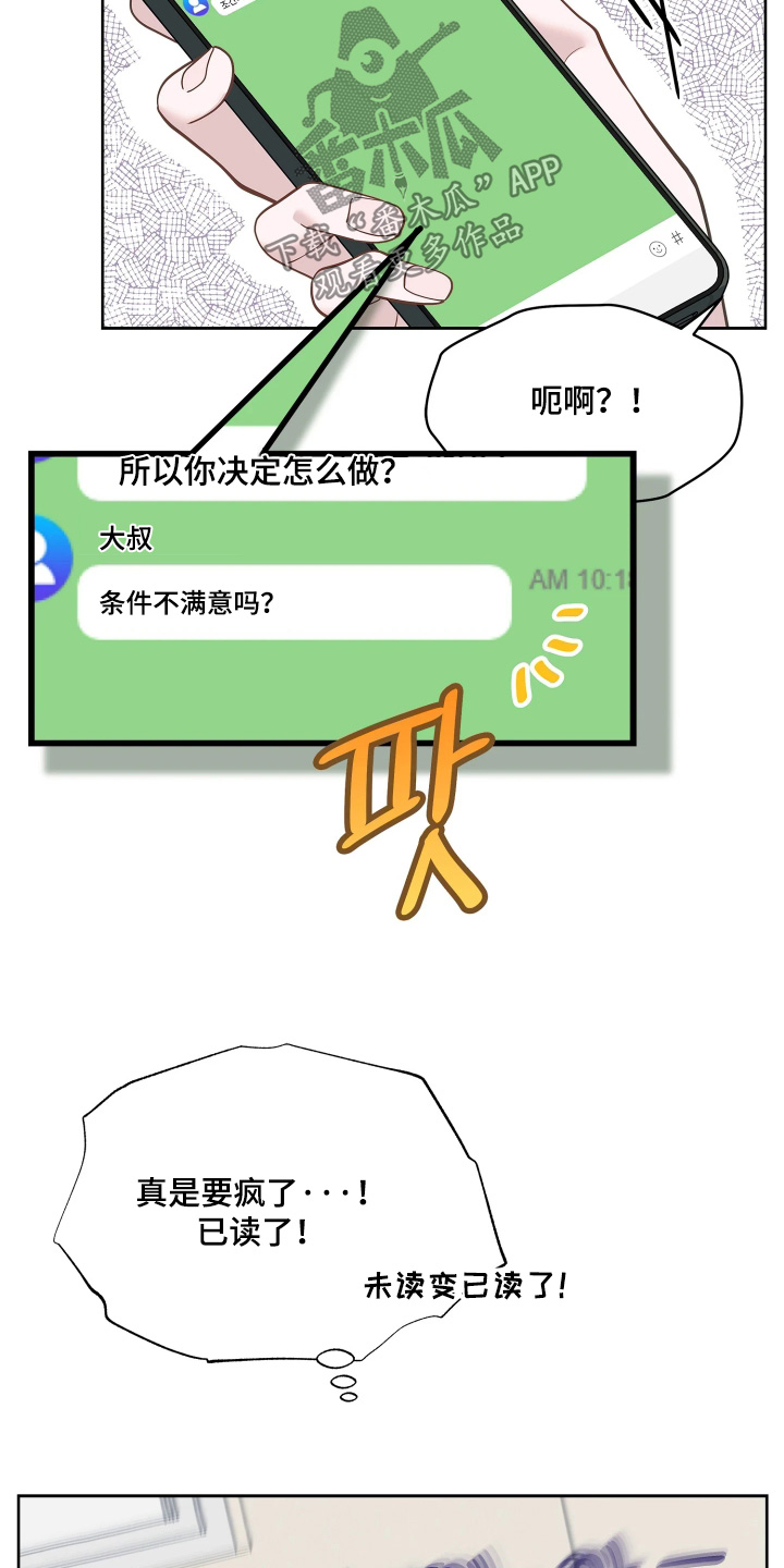 第28话24
