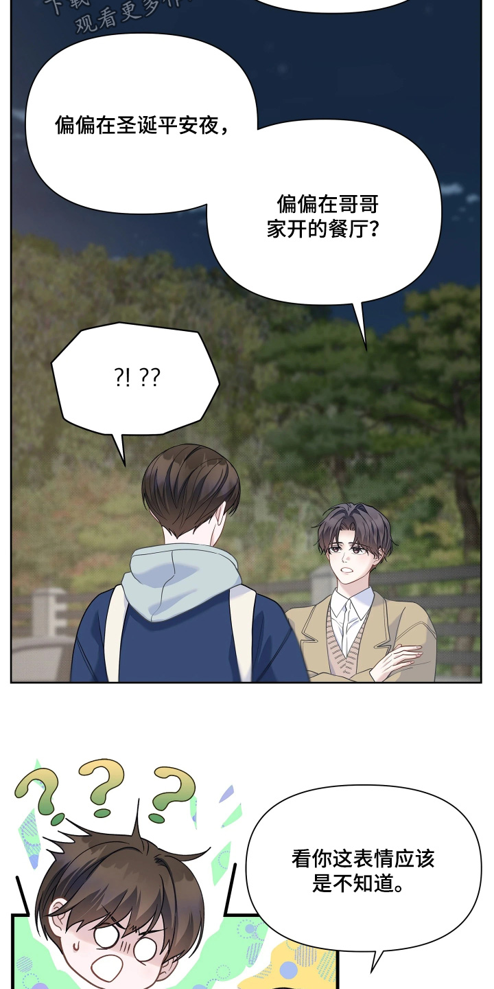 第27话12
