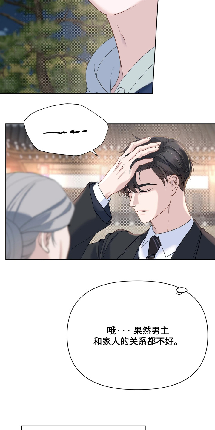 第27话2