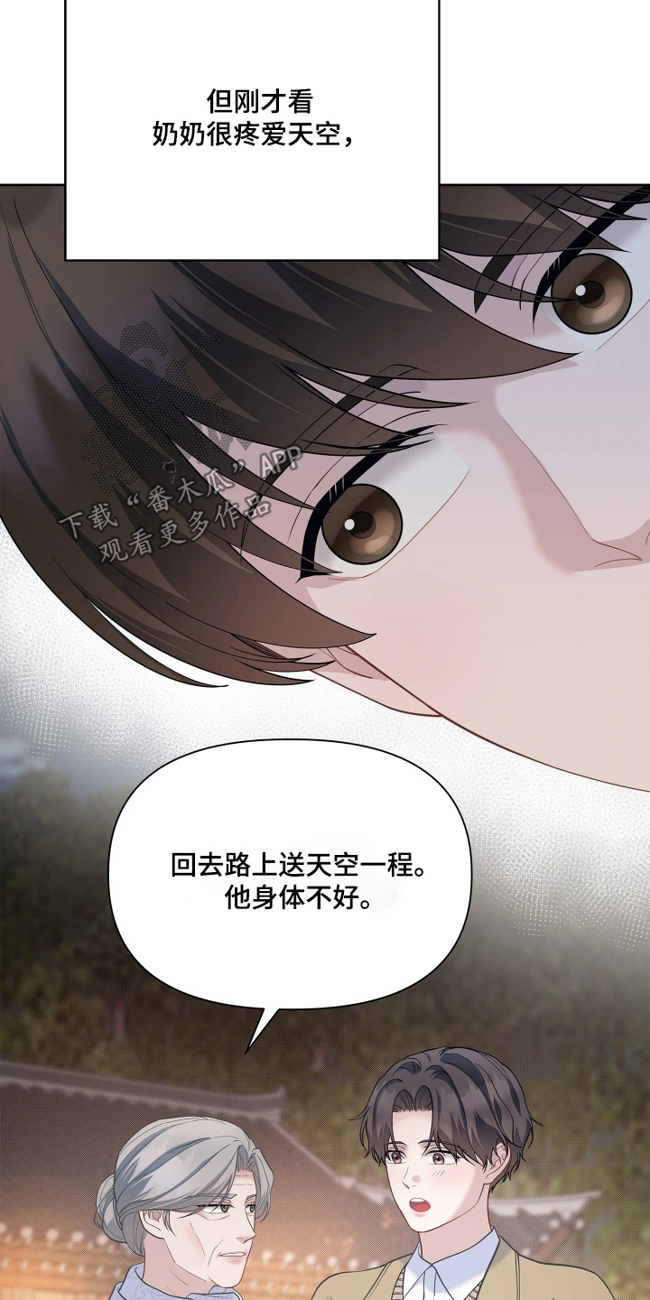 第27话3