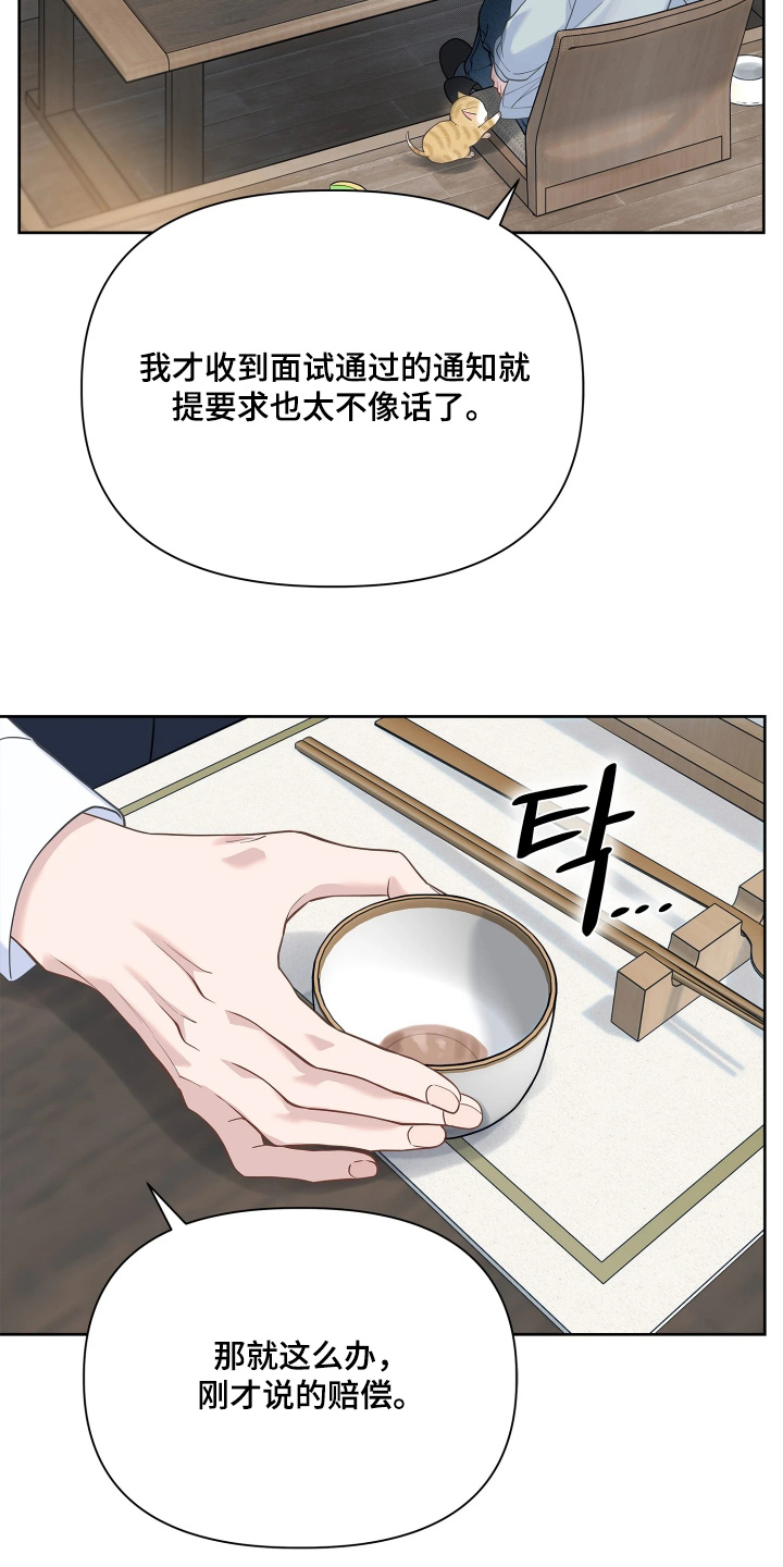 第26话10