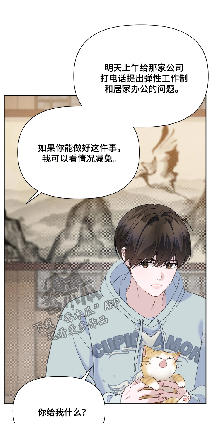 第26话11