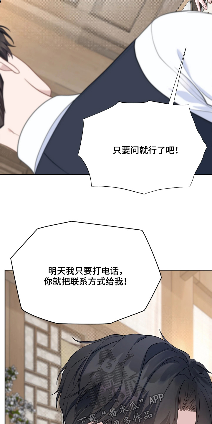 第26话14